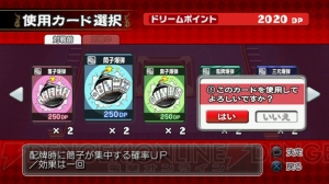 麻雀を知らなくても問題NO！NO！NO！な『マージャン★ドリームクラブ』をプレイ！ 打てないならこのソフトで覚えればいい