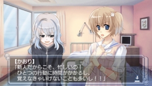 新要素を追加した『白衣性恋愛症候群 RE：Therapy（リセラピー）』が6月28日に発売！ 新OP曲は喜多村絵梨さん演じる大塚はつみが歌う
