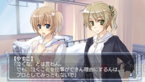 新要素を追加した『白衣性恋愛症候群 RE：Therapy（リセラピー）』が6月28日に発売！ 新OP曲は喜多村絵梨さん演じる大塚はつみが歌う