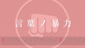 問題発言を取り上げた会話ゲーム!? 『化物語 ポータブル』のジャンルとシステムの一部をお届け