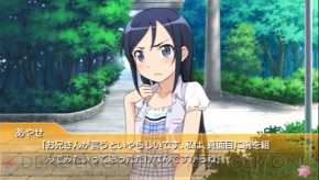 『俺の妹がこんなに可愛いわけがない ポータブルが続くわけがない』