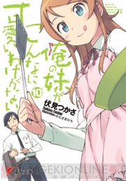 『俺の妹がこんなに可愛いわけがない ポータブルが続くわけがない』