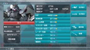 『機動戦士ガンダムSEED BATTLE DESTINY』