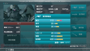 『機動戦士ガンダムSEED BATTLE DESTINY』