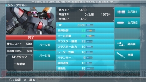 『機動戦士ガンダムSEED BATTLE DESTINY』