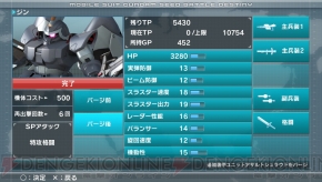 『機動戦士ガンダムSEED BATTLE DESTINY』