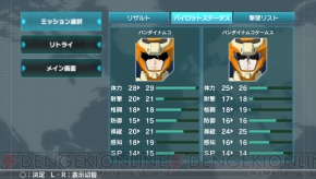 『機動戦士ガンダムSEED BATTLE DESTINY』