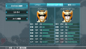 『機動戦士ガンダムSEED BATTLE DESTINY』登場機体の続報が明らかに！ カスタマイズやシステム情報もお届け