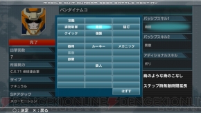 『機動戦士ガンダムSEED BATTLE DESTINY』