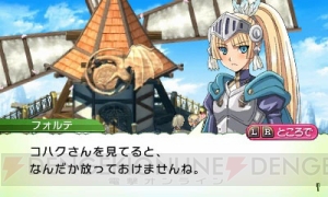 『ルーンファクトリー4』の新たな結婚候補・女性騎士と高貴な青年が公開！