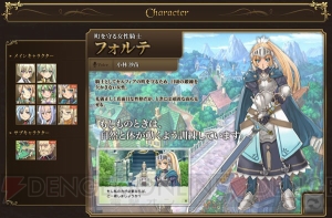『ルーンファクトリー4』の新たな結婚候補・女性騎士と高貴な青年が公開！
