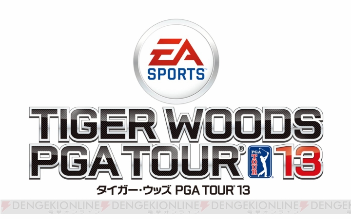 『タイガー・ウッズ PGA TOUR 13（英語版）』の発売が4月26日から5月31日に変更