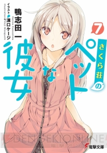 4月の電撃文庫はTVアニメがスタートした『アクセル・ワールド』やTVアニメ第2期製作が決定した『俺の妹』など16作！