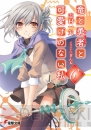 3月の電撃文庫