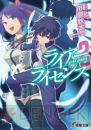 3月の電撃文庫