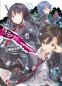 3月の電撃文庫