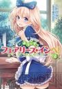 3月の電撃文庫