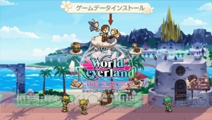 『ワールド・ネバーランド～ナルル王国物語～』UMD版が6月14日発売！ パワーアップキットと追加アイテムを同梱