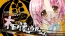 『桜花センゴク Portable』