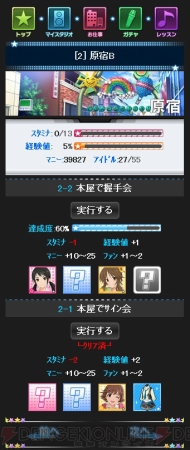 『アイドルマスター シンデレラガールズ』