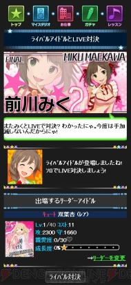 『アイドルマスター シンデレラガールズ』
