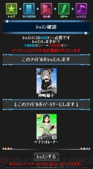 『アイドルマスター シンデレラガールズ』