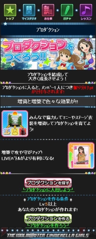 『アイドルマスター シンデレラガールズ』