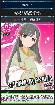 『アイドルマスター シンデレラガールズ』
