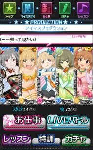 『アイドルマスター シンデレラガールズ』