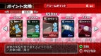 『マージャン★ドリームクラブ』