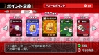 『マージャン★ドリームクラブ』