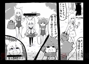 コミック『わたし、猫耳萌子です！』第1巻が好評発売中！ 百合萌え×ショタコン＋スク水奴隷＝猫耳萌子？の魅力と見どころを紹介!!  
