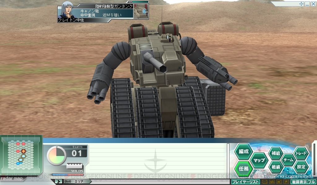 ガンダムネットワークオペレーション 3 の第10クールが開戦 オッゴと陸戦強襲型ガンタンクが登場 電撃オンライン