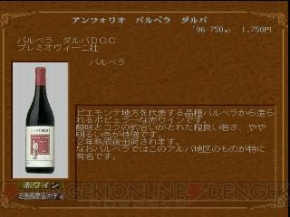 ゲームアーカイブスで『ヴィジランテ8』と『ザ・ビストロ～料理＆ワインの職人たち～』が配信開始