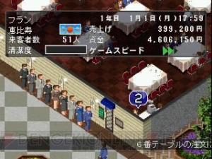 ゲームアーカイブスで『ヴィジランテ8』と『ザ・ビストロ～料理＆ワインの職人たち～』が配信開始