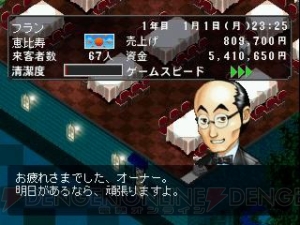ゲームアーカイブスで『ヴィジランテ8』と『ザ・ビストロ～料理＆ワインの職人たち～』が配信開始