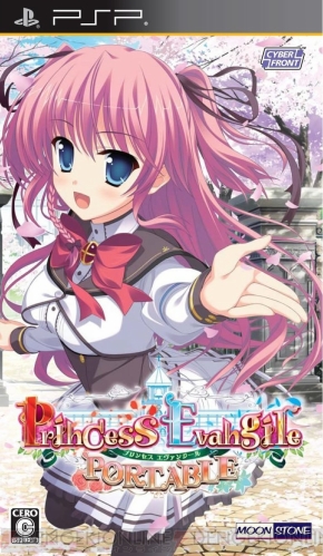 月刊ギャルゲーカタログ Type Moon最新作 魔法使いの夜 がいよいよ発売 その他psp パパ聞き など8タイトルを紹介 電撃オンライン