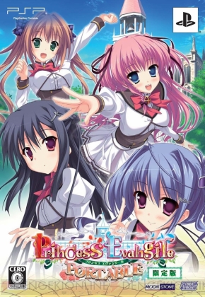 月刊ギャルゲーカタログ Type Moon最新作 魔法使いの夜 がいよいよ発売 その他psp パパ聞き など8タイトルを紹介 電撃オンライン