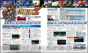 電撃PlayStation