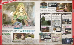 電撃PlayStation