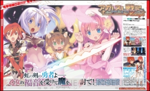 電撃PlayStation