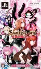 『STEINS；GATE（シュタインズ・ゲート） 比翼恋理のだーりん』