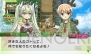 『ルーンファクトリー4』