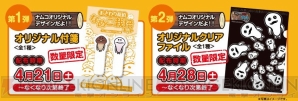 『なめこ栽培キット』