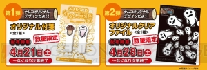 『おさわり探偵 なめこ栽培キット』限定グッズを狩るキャンペーンがナムコの店舗で実施!?