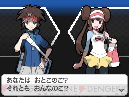 『ポケットモンスターブラック2・ホワイト2』