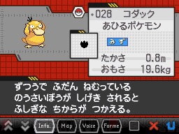 『ポケットモンスターブラック2・ホワイト2』