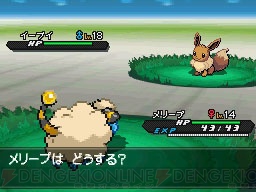 『ポケットモンスターブラック2・ホワイト2』