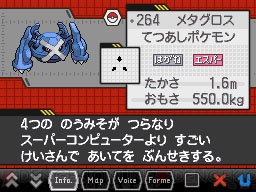 『ポケットモンスターブラック2・ホワイト2』