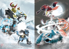 『ポケットモンスターブラック2・ホワイト2』